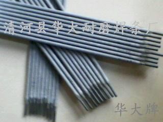 供应G217不锈钢焊条